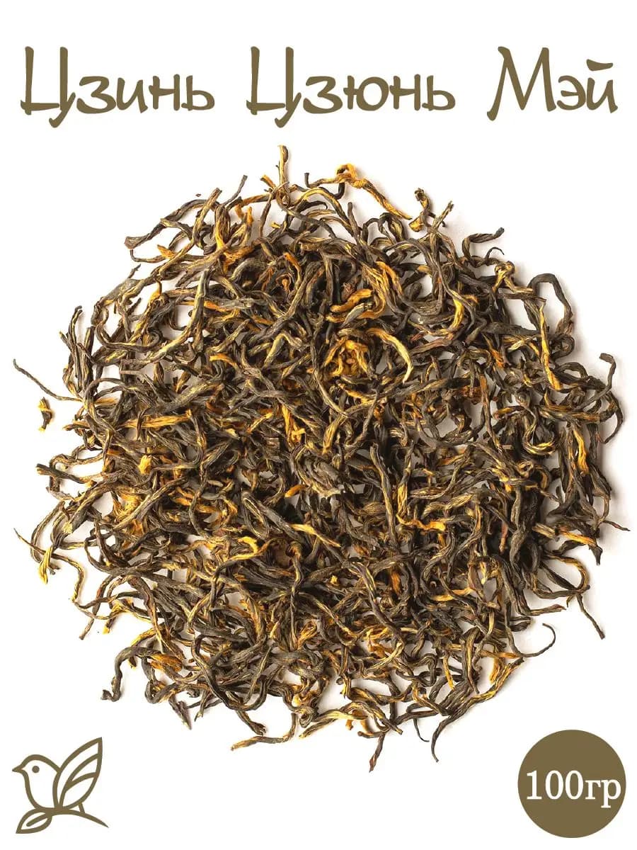 Красный чай китайский - Золотые брови 100г