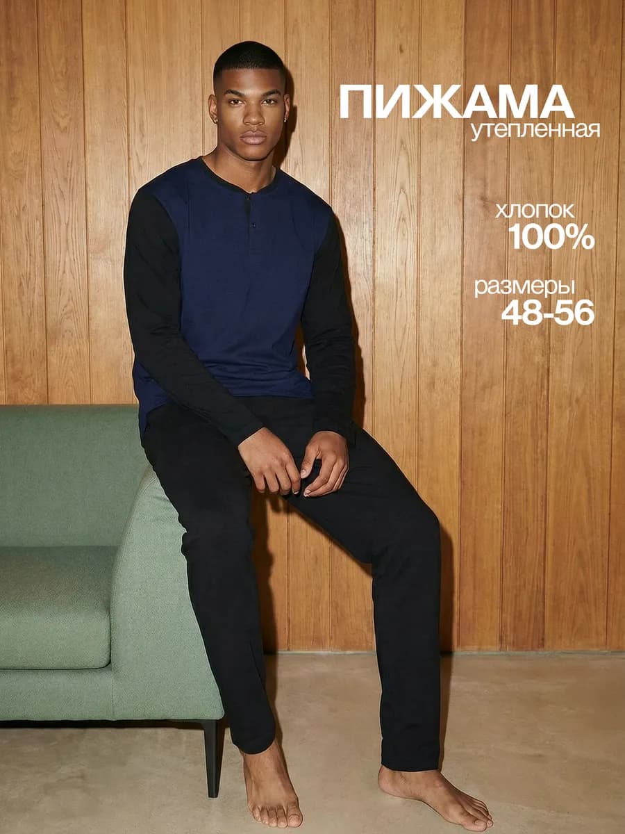 Пижама со штанами теплая домашний костюм
