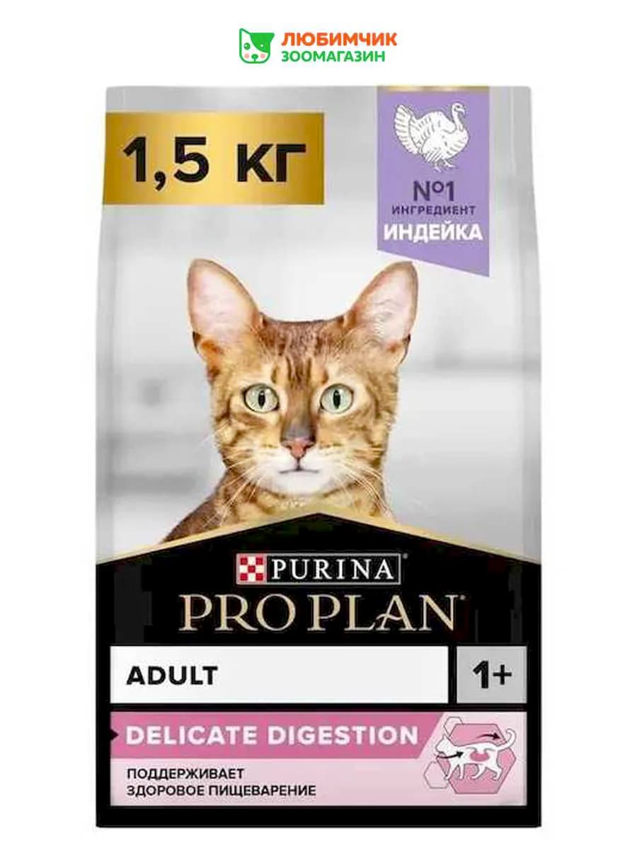 Сухой корм для кошек с чувствительным ЖКТ, индейка, 1.5кг