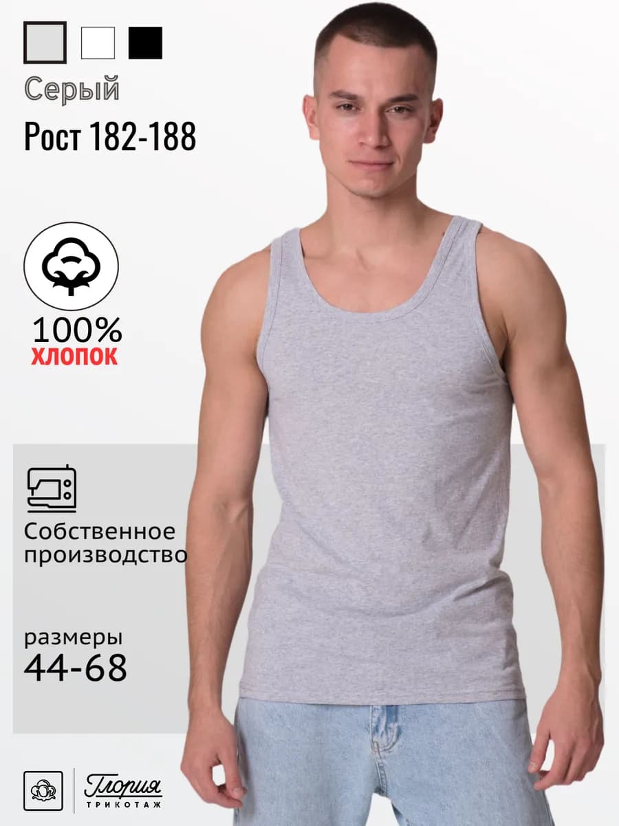 Майка мужская хлопок борцовка