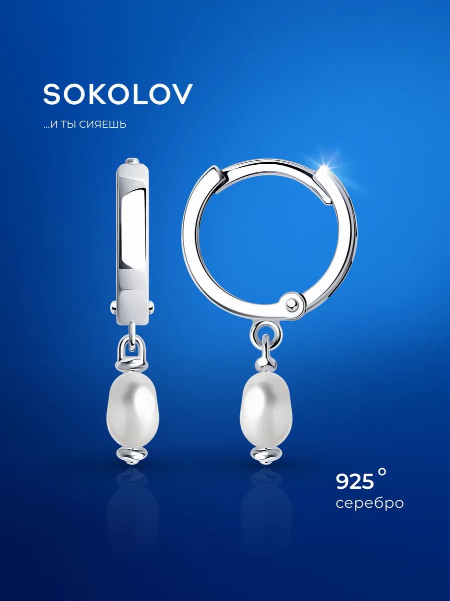 Серьги серебро 925 пробы висячие ювелирные