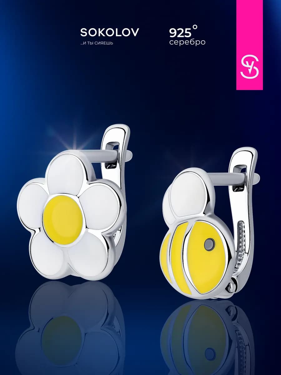 Серьги детские серебро 925