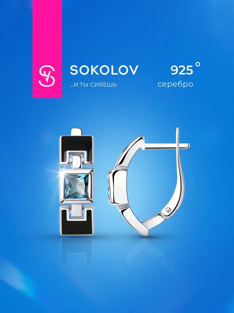 Серьги серебряные 925 пробы с камнями ювелирные