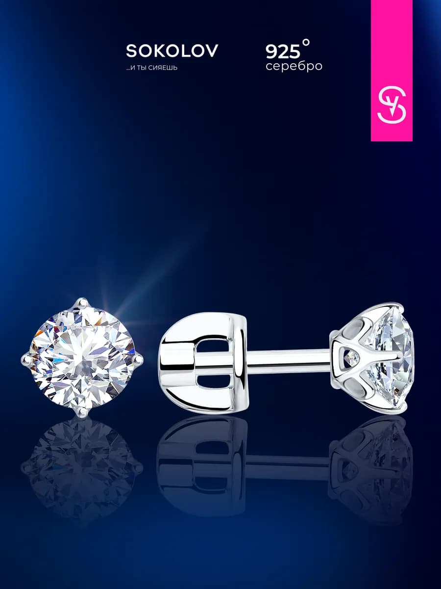 Серьги гвоздики серебряные 925 пробы пусеты ювелирные