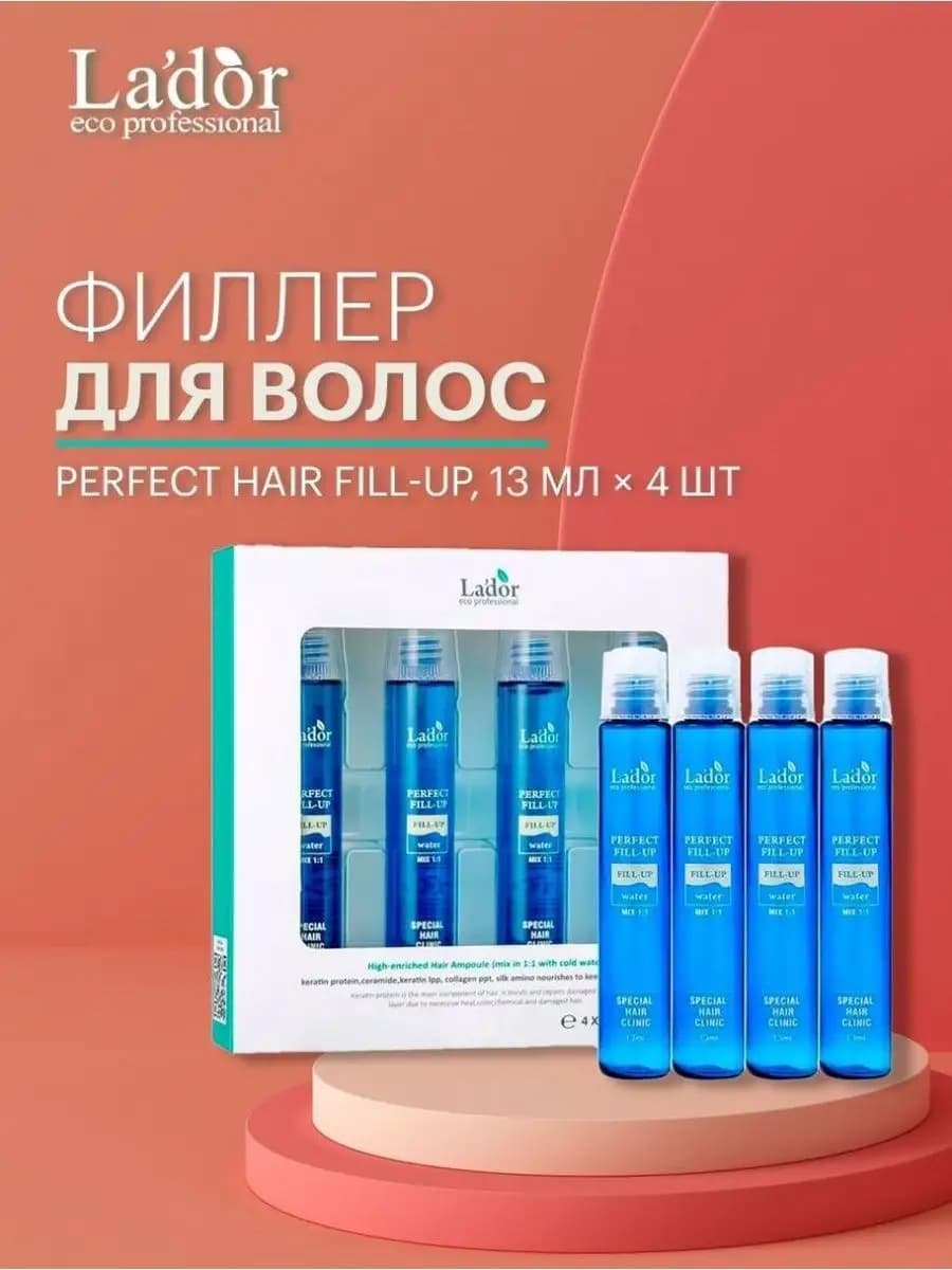 Маска филлер для восстановления и ухода за волосами