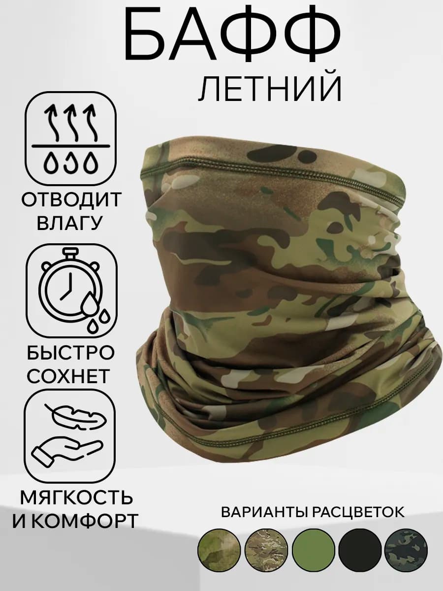 Тактический маска бафф. Военный шарф
