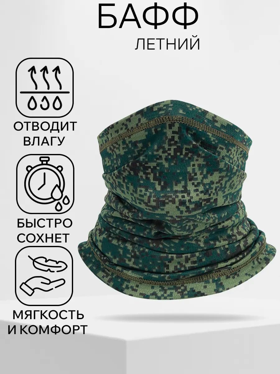 Тактический маска бафф. Военный шарф