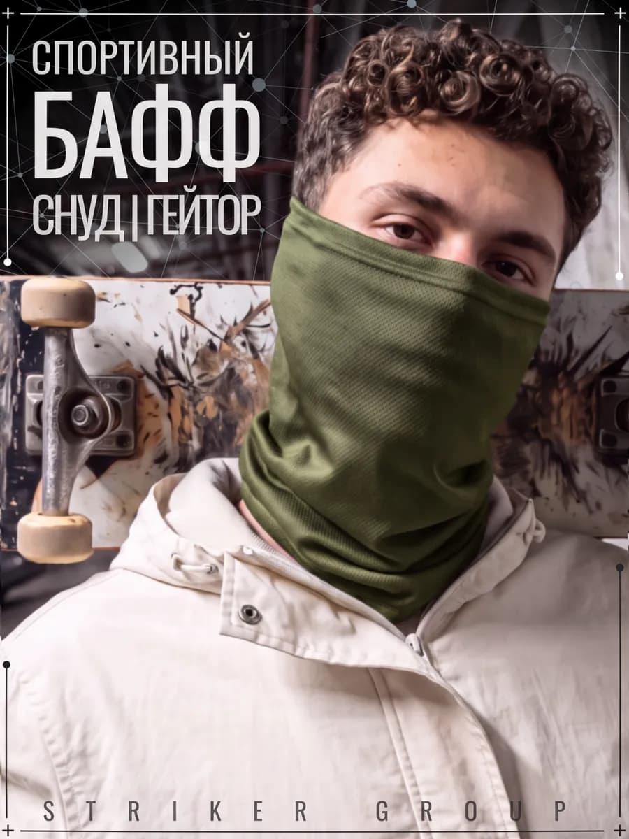 Тактический маска бафф. Военный шарф