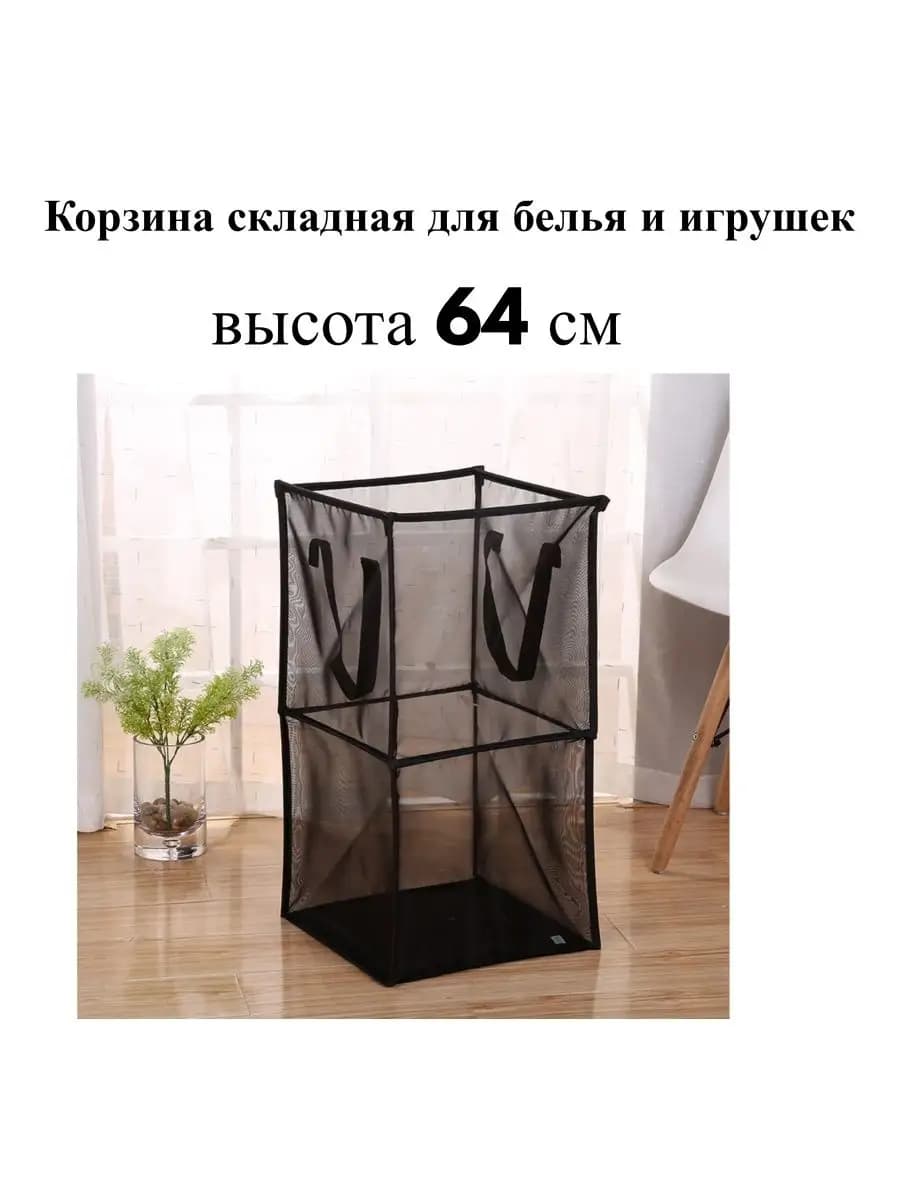 Корзина для игрушек и мягких предметов