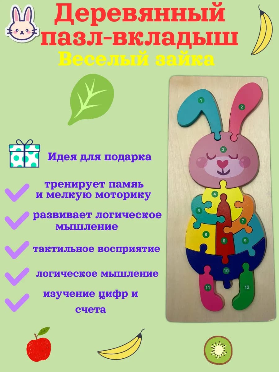 Пазлы по цифрам объёмные развивающая игрушка