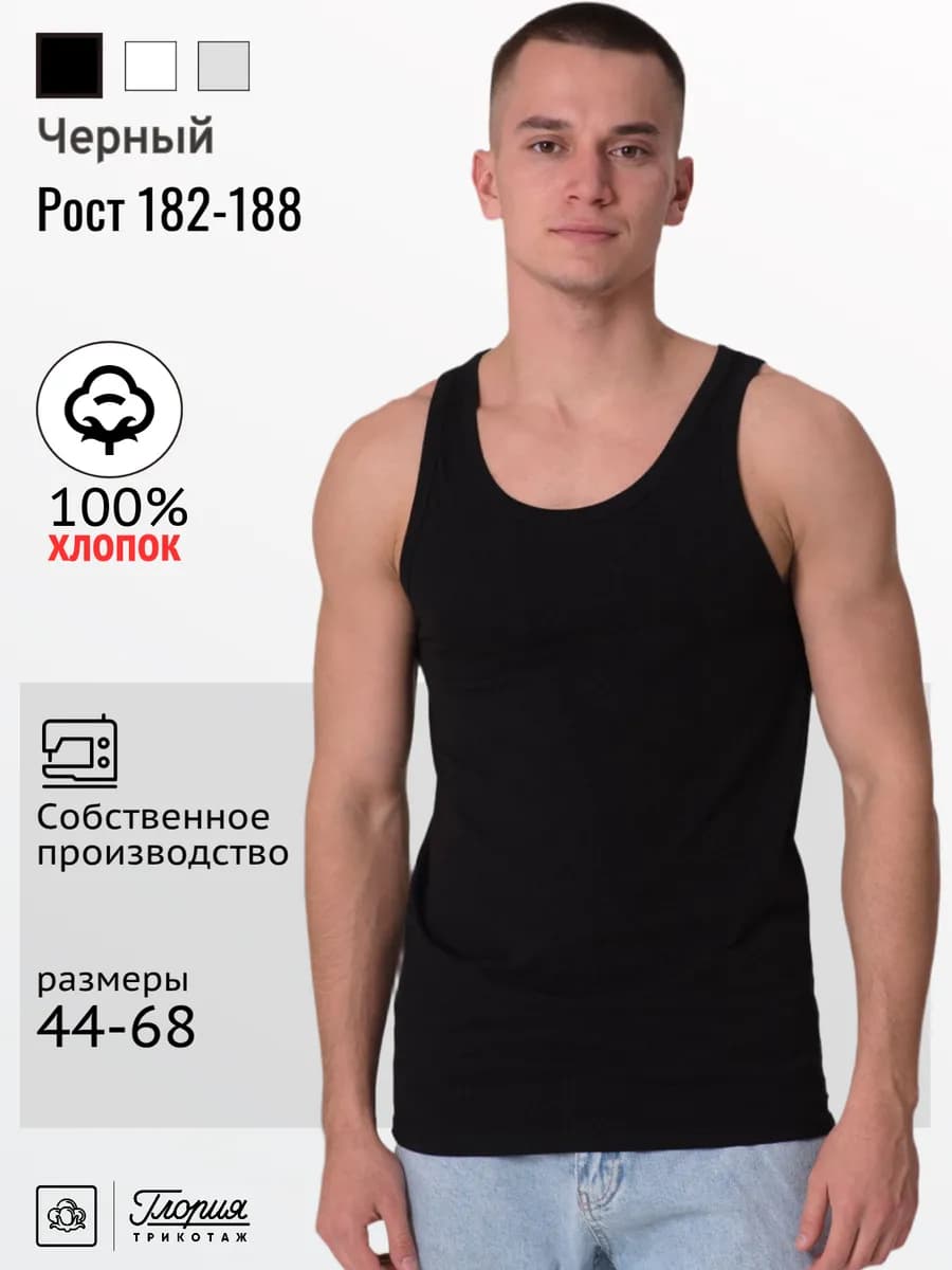 Майка мужская хлопок борцовка