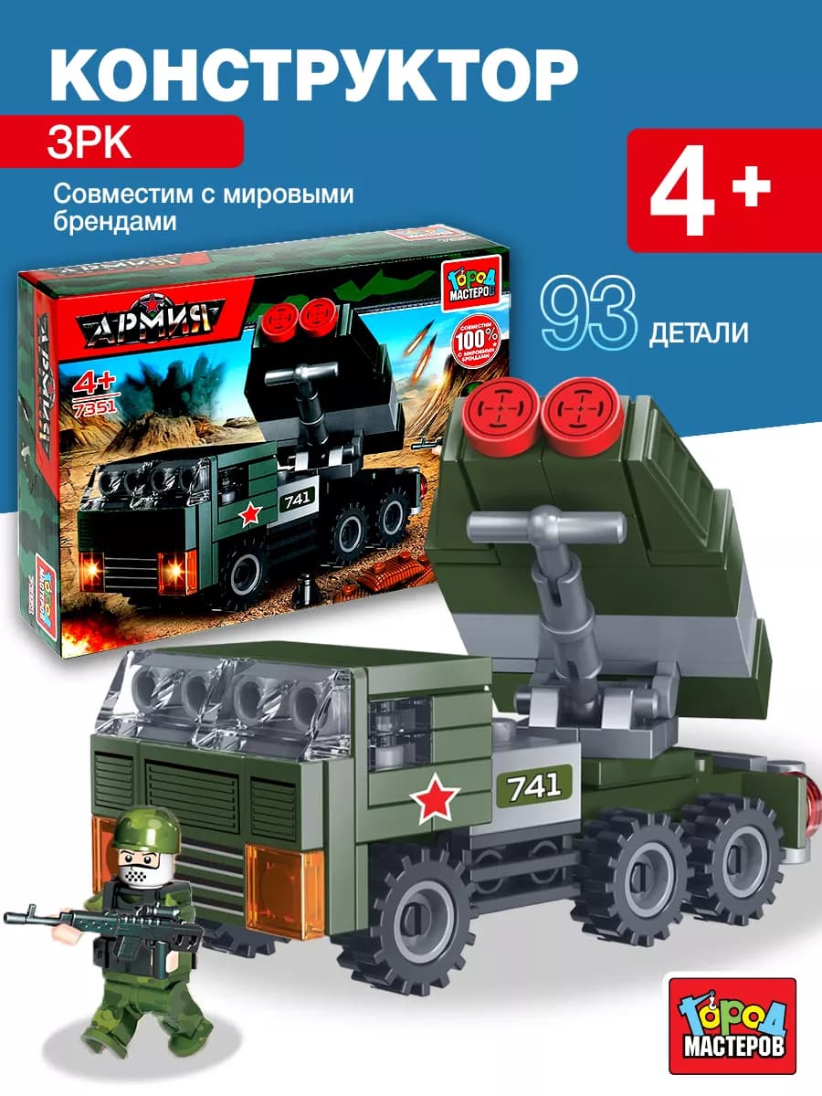 Конструктор для мальчиков военный ЗРК