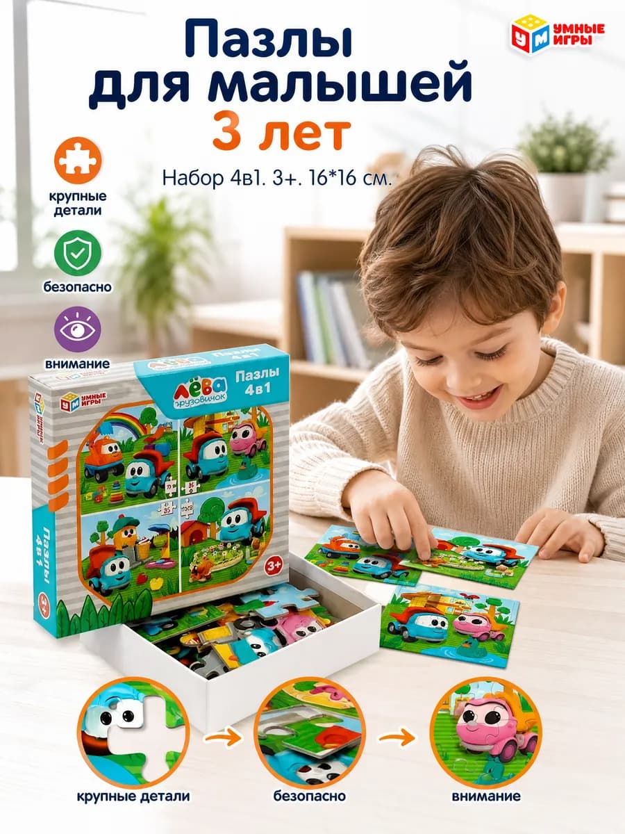 Пазлы для малышей набор машинки развивающие игры для детей