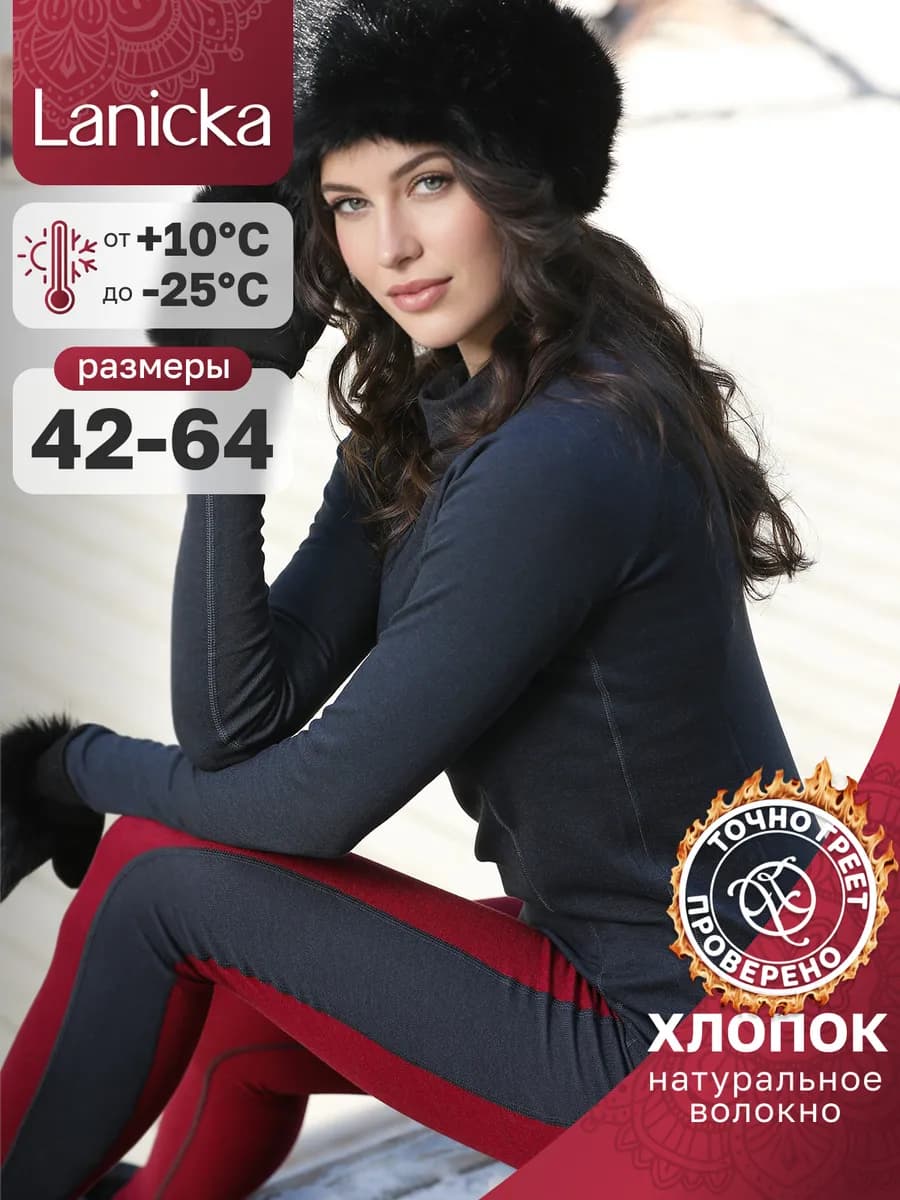 Термокофта теплая с начесом зима хлопковое термобелье