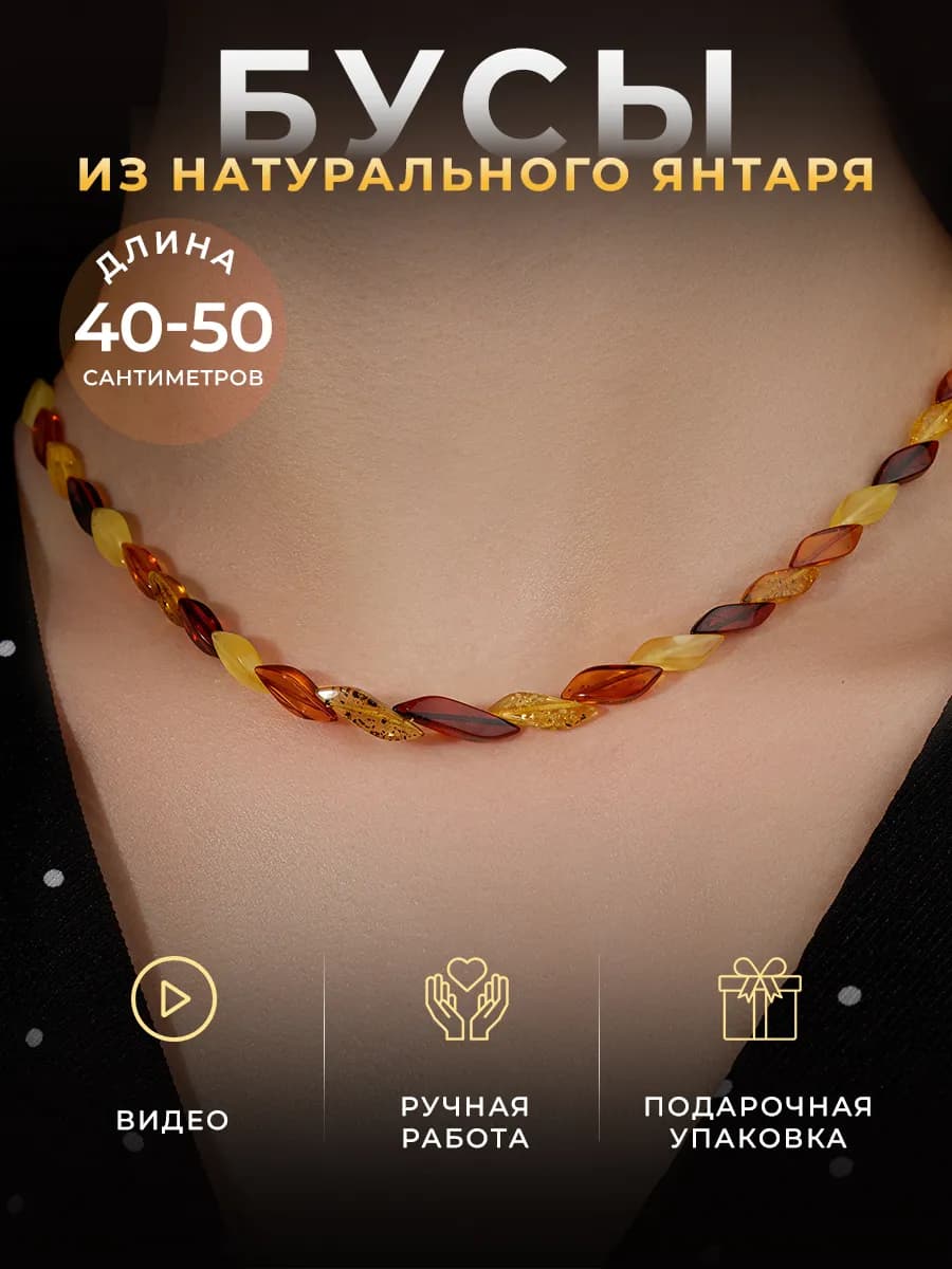 Янтарные бусы женские Змейка из натуральных камней на шею