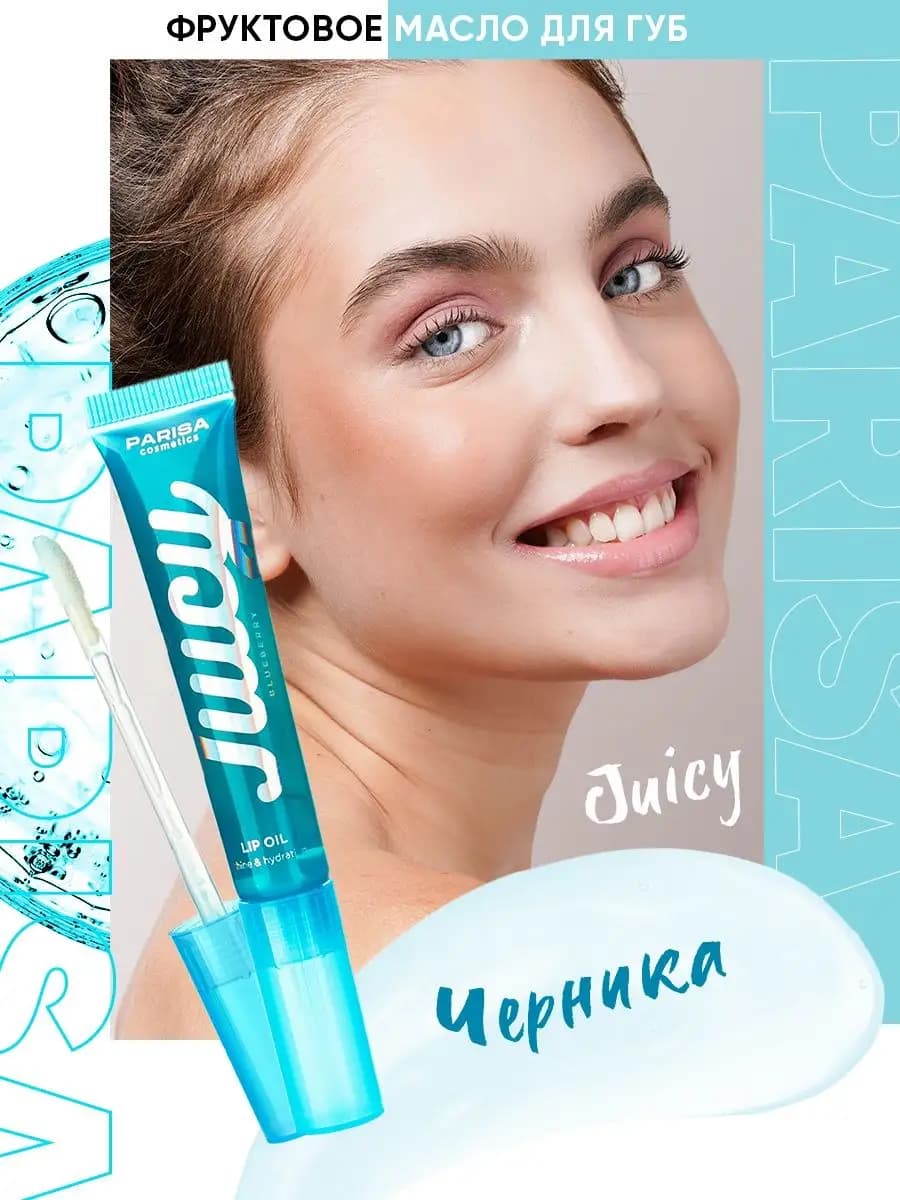Фруктовое масло для губ Jiucy