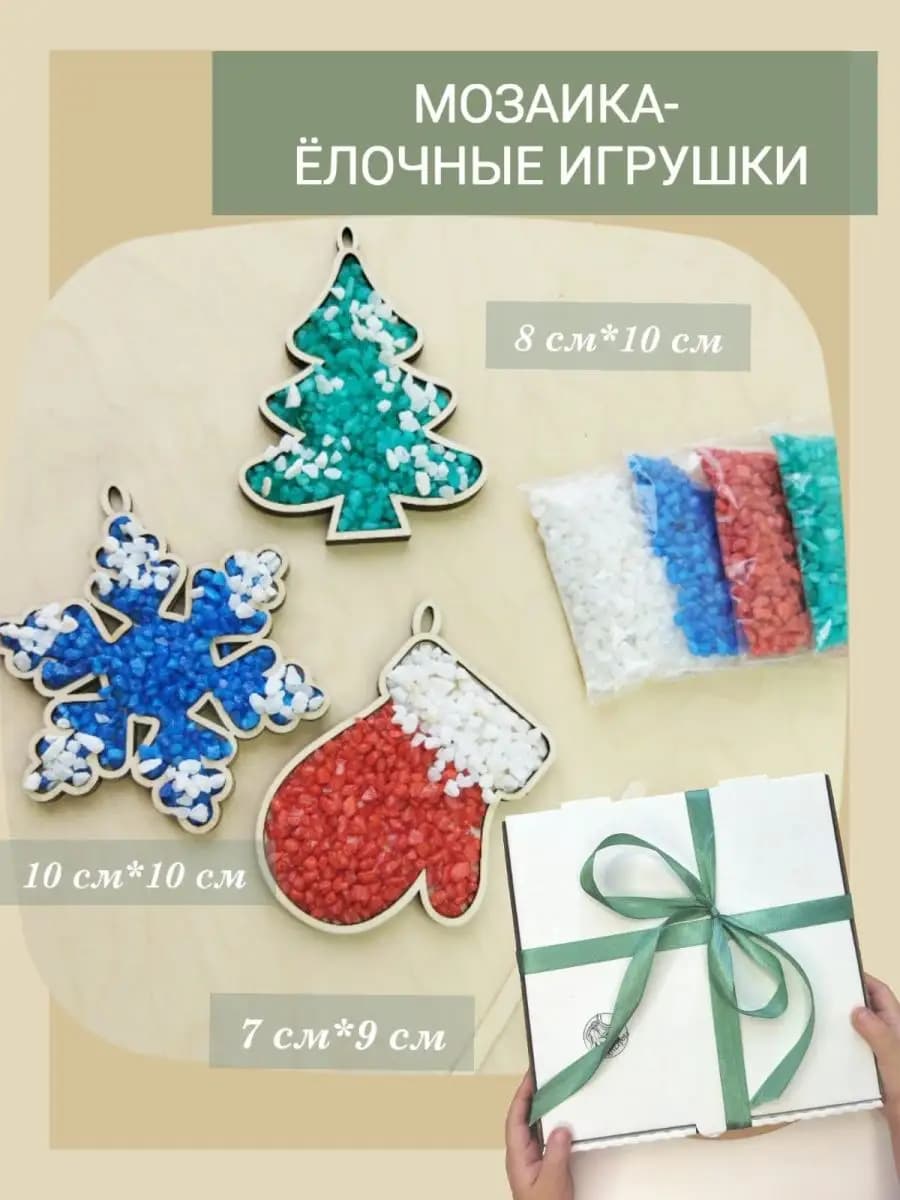 Набор для творчества и рукоделия мозаика подарок для детей
