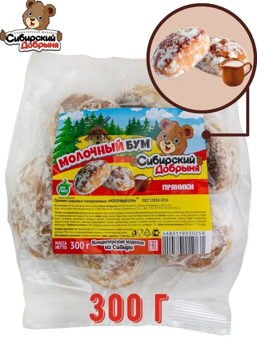Пряники Молочный Бум сырцовые, 300 гр