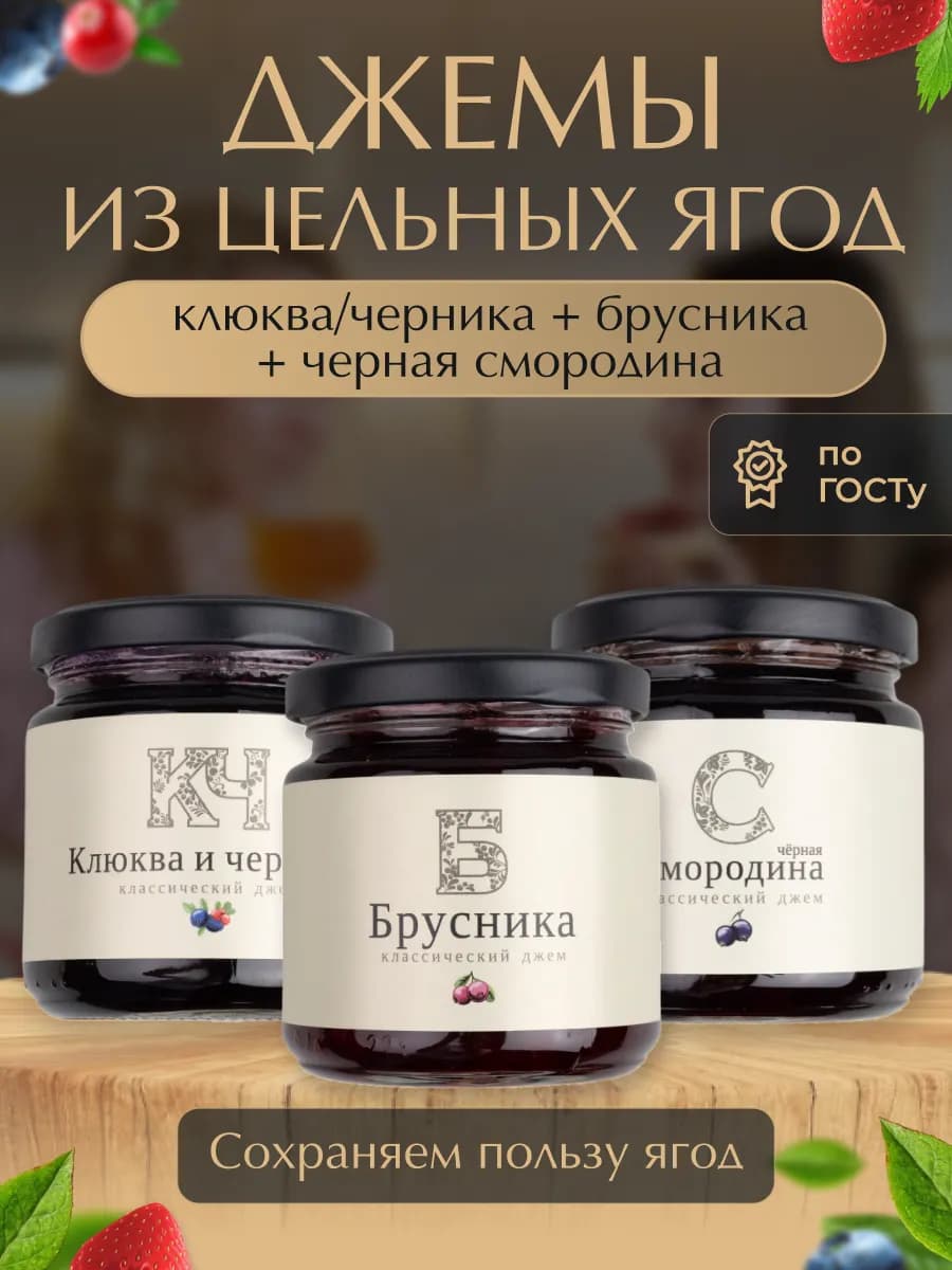Джем 220 г ассорти