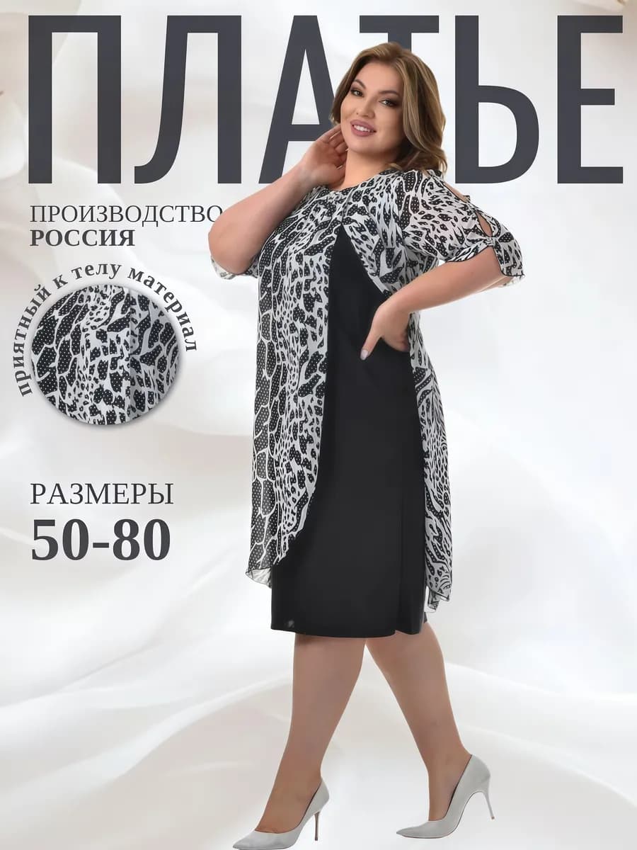 Платье вечернее с коротким рукавом шифон