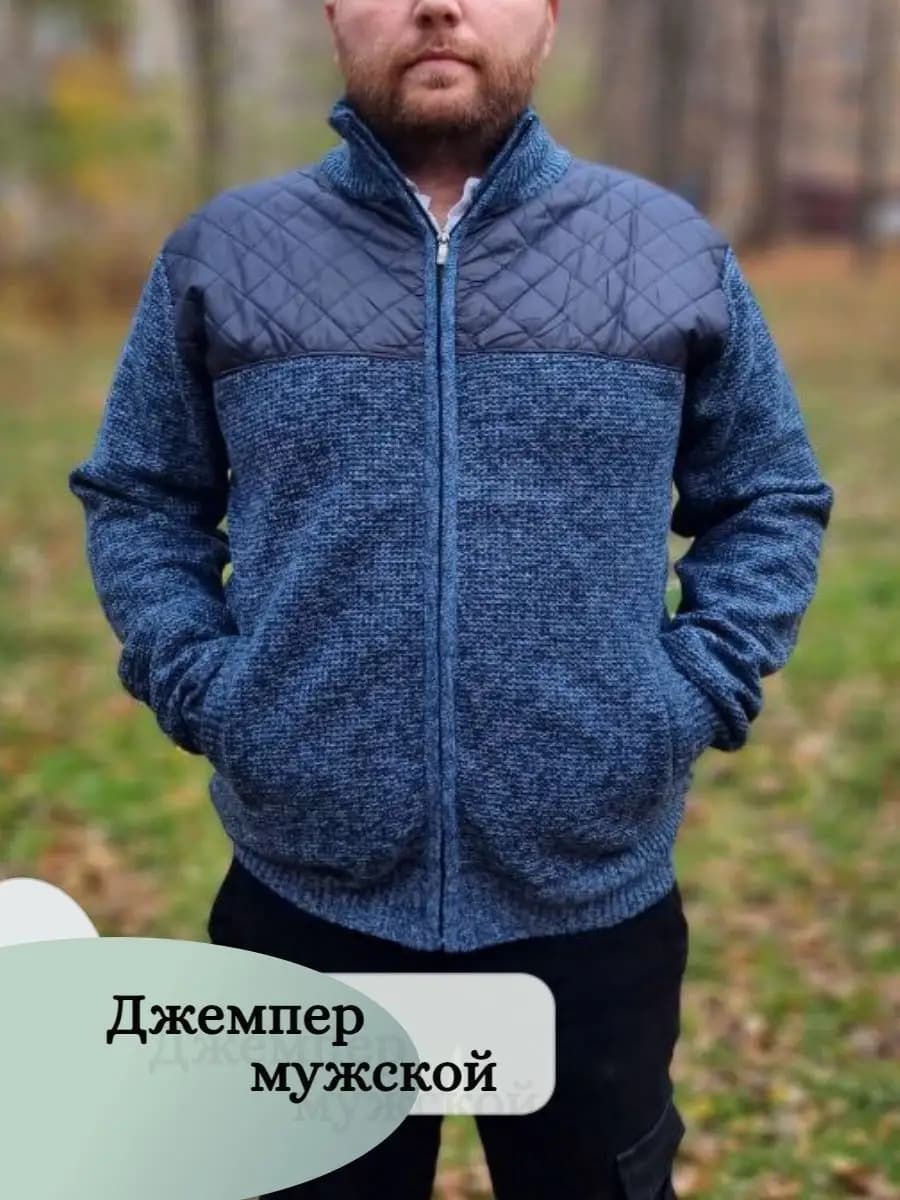 Джемпер свитер с воротником на молнии теплый классический