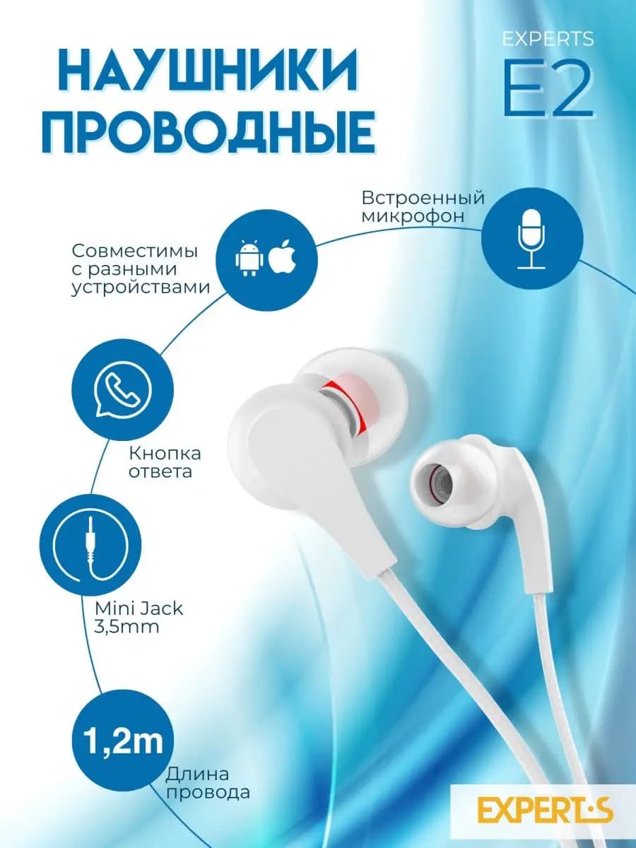 Наушники проводные с микрофоном для телефона вкладыши - фото 1