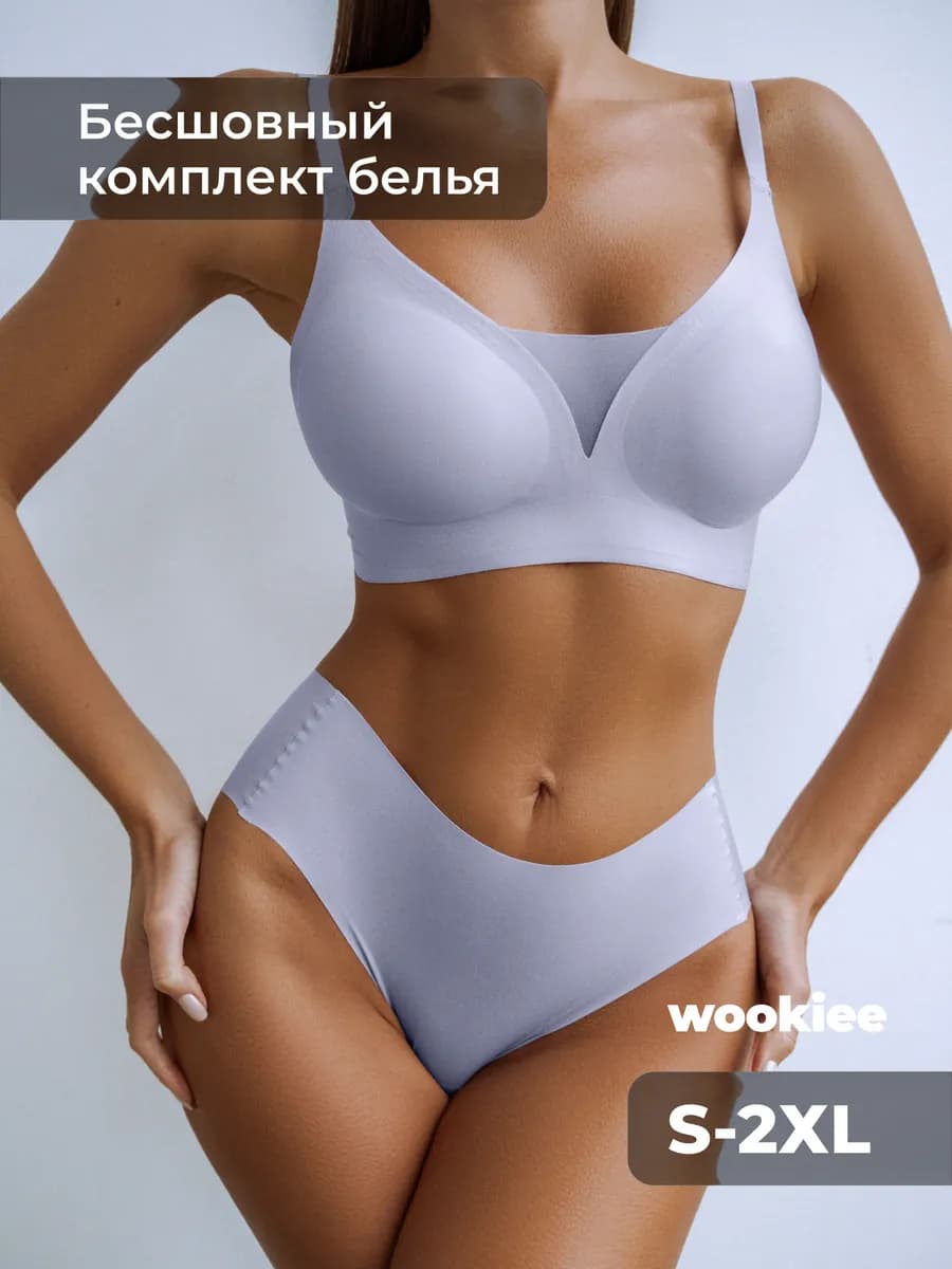 Комплект нижнего белья бесшовный