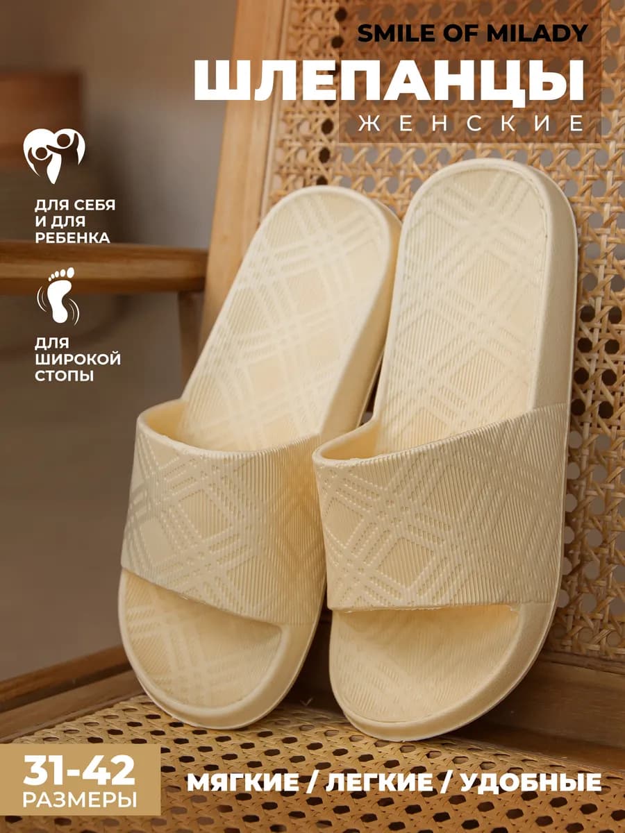 Шлепки резиновые