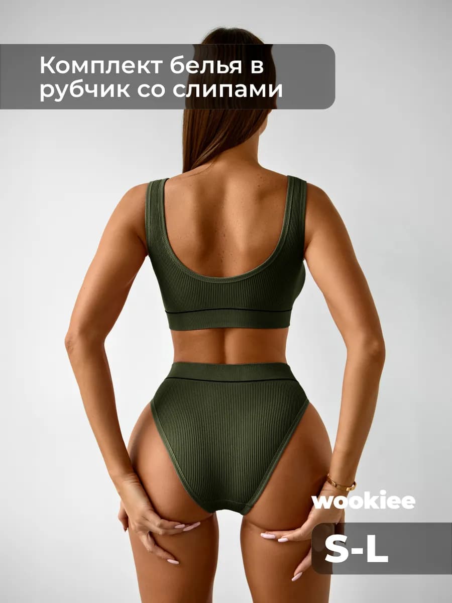 Нижнее белье женское комплект спортивный