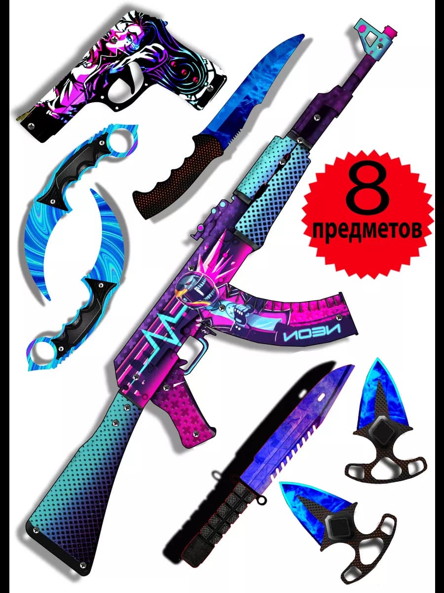 игрушки детские ребенку автомат пистолет ножик