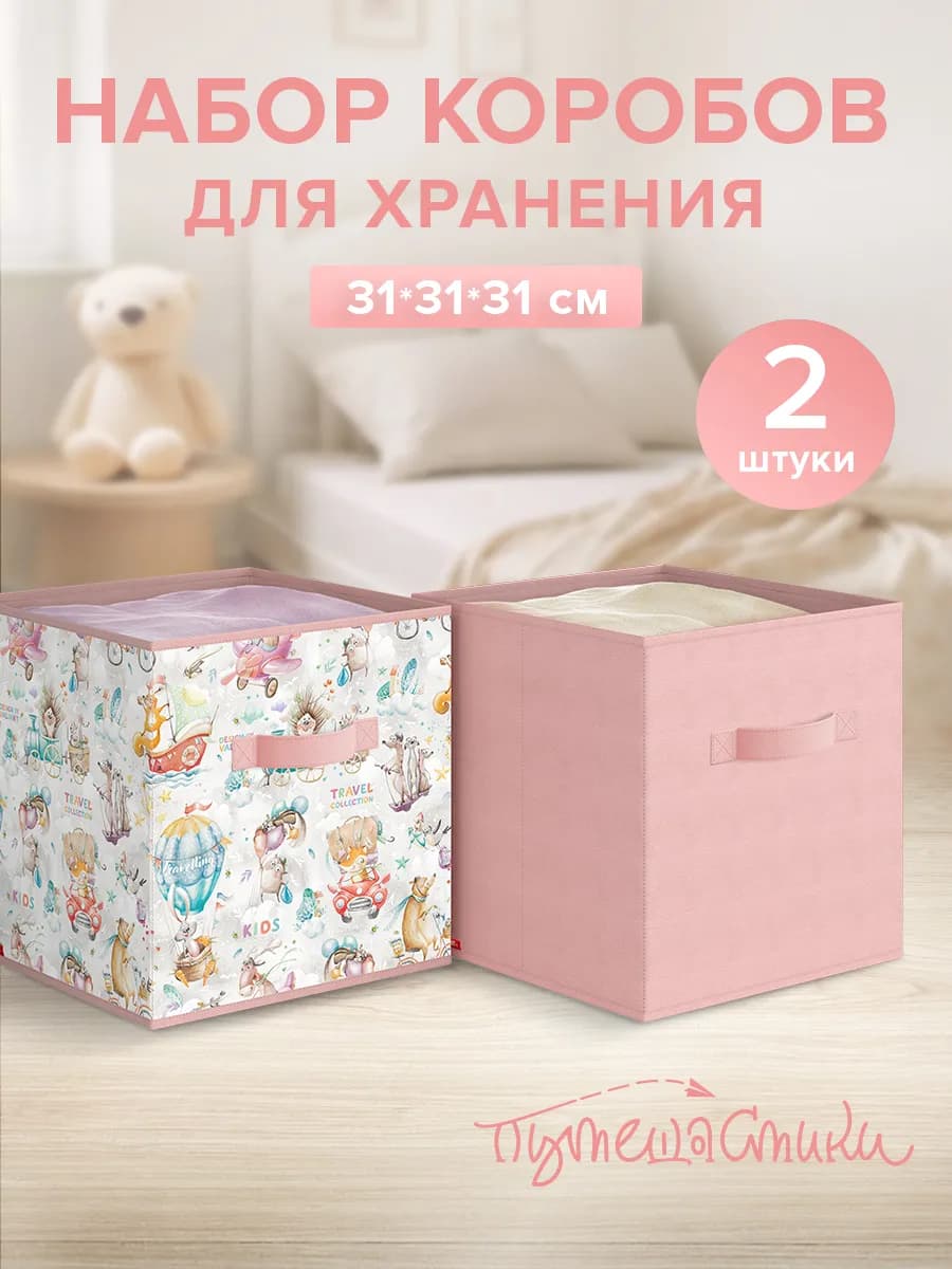 Корзина для игрушек коробки для хранения вещей