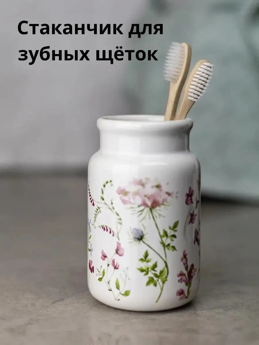 Стаканчик для зубных щёток и средств личной гигиены