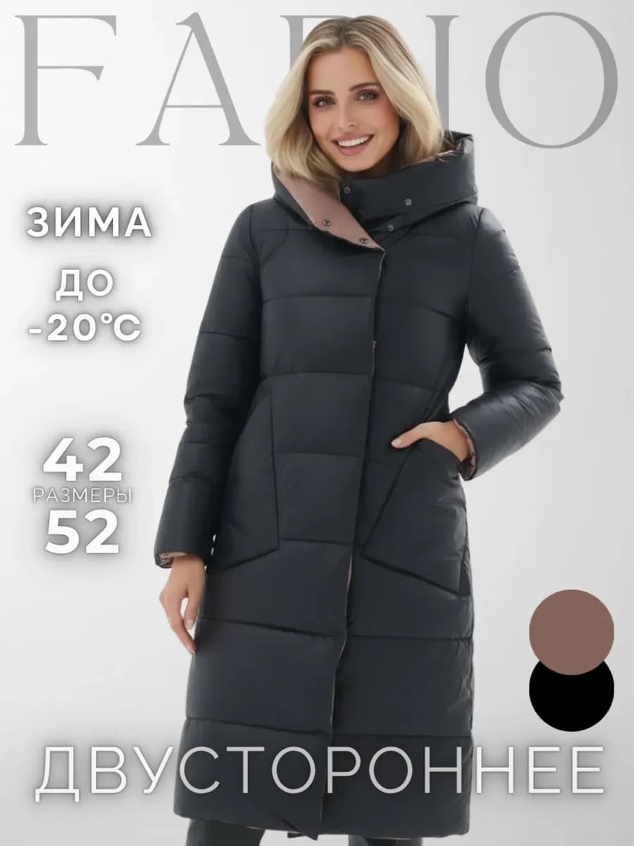 Пальто зимнее двухстороннее с капюшоном