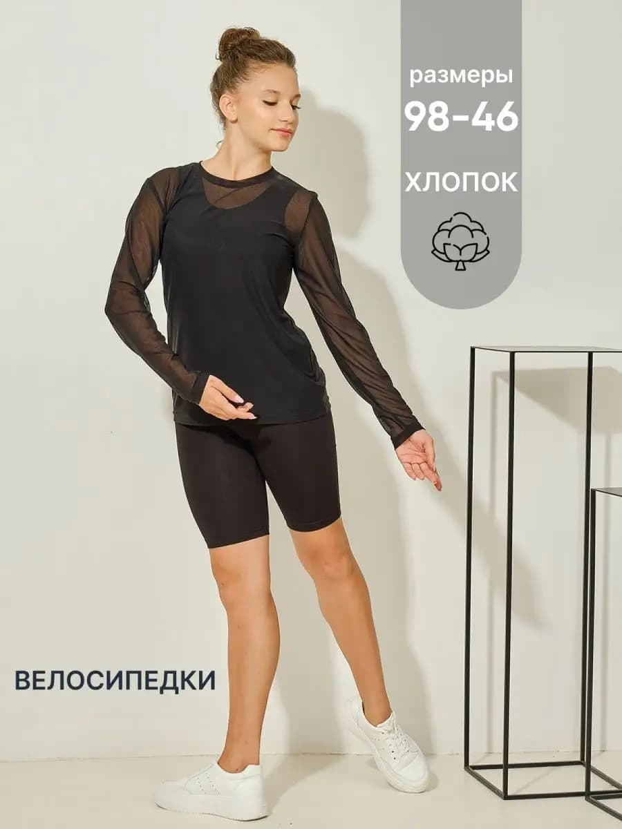 Велосипедки короткие спортивные для гимнастики