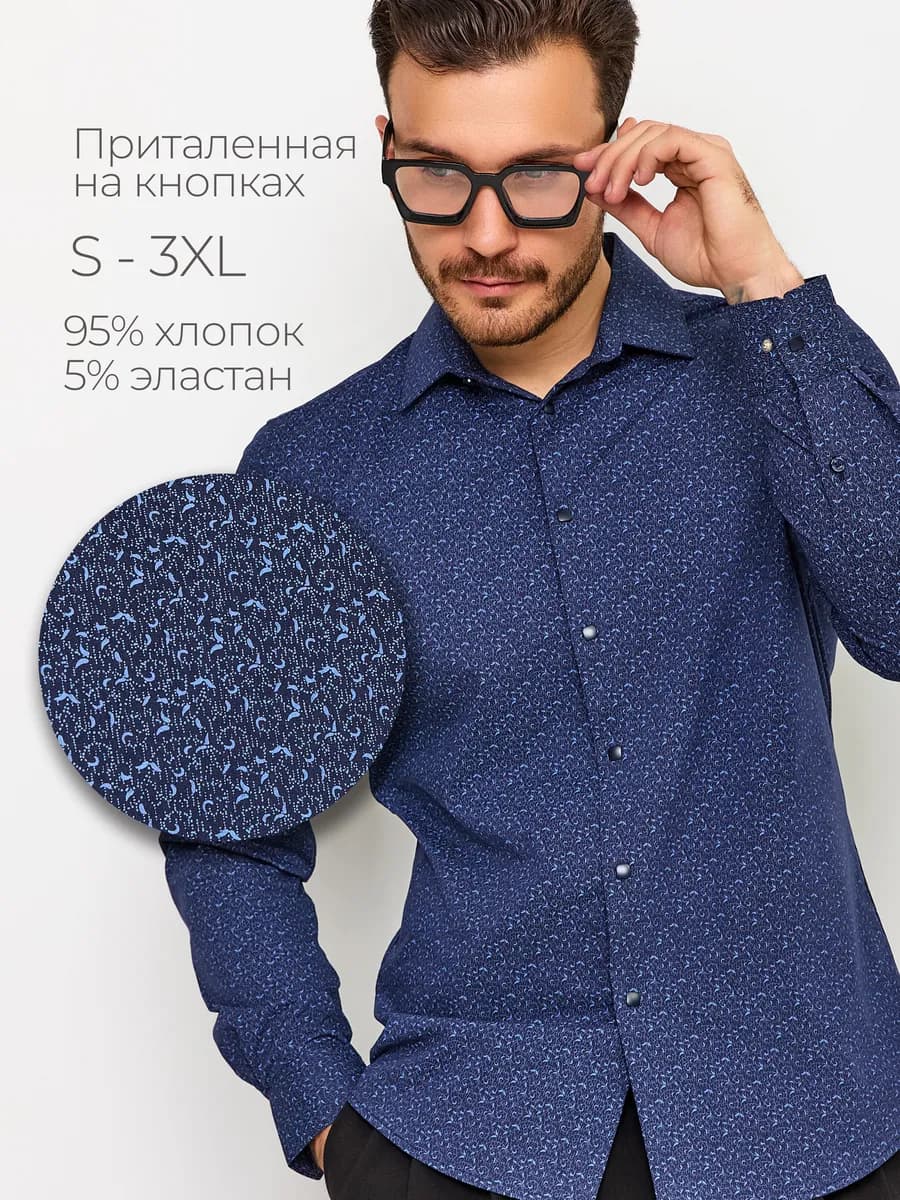 Рубашка с длинным рукавом на кнопках