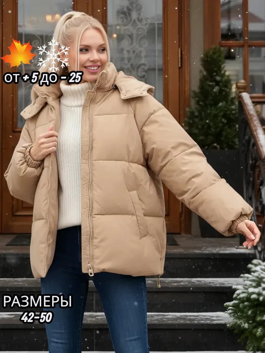 Куртка оверсайз короткая с капюшоном