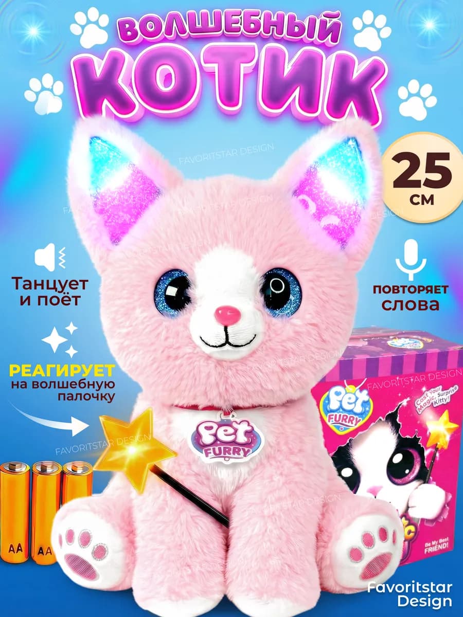 Интерактивная игрушка умный котёнок для ребенка