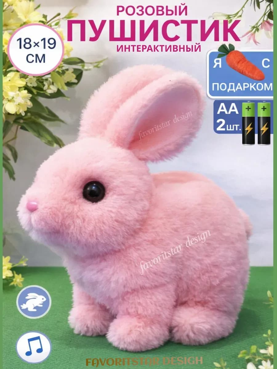 Интерактивная игрушка заяц на батарейках - фото 1