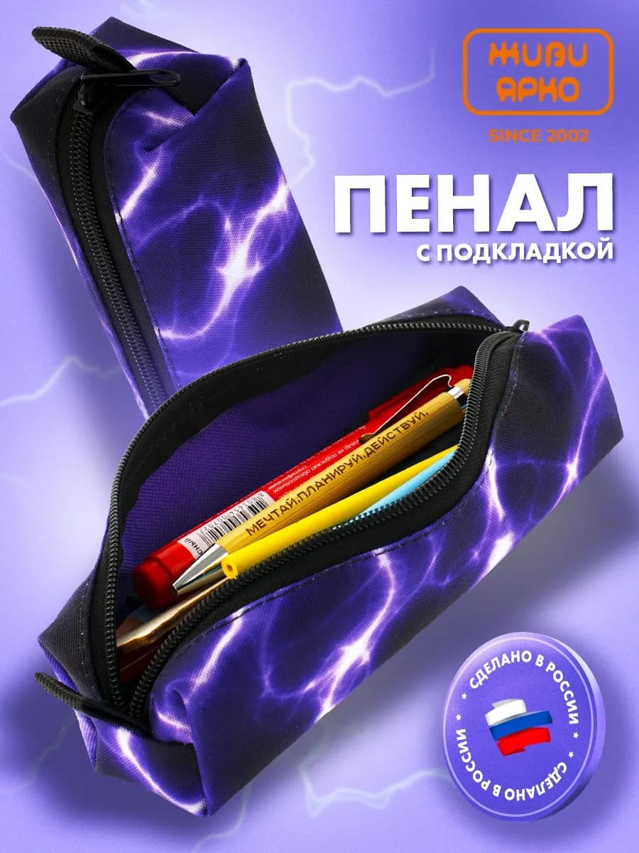 Пенал школьный подростковый на молнии фиолетовый