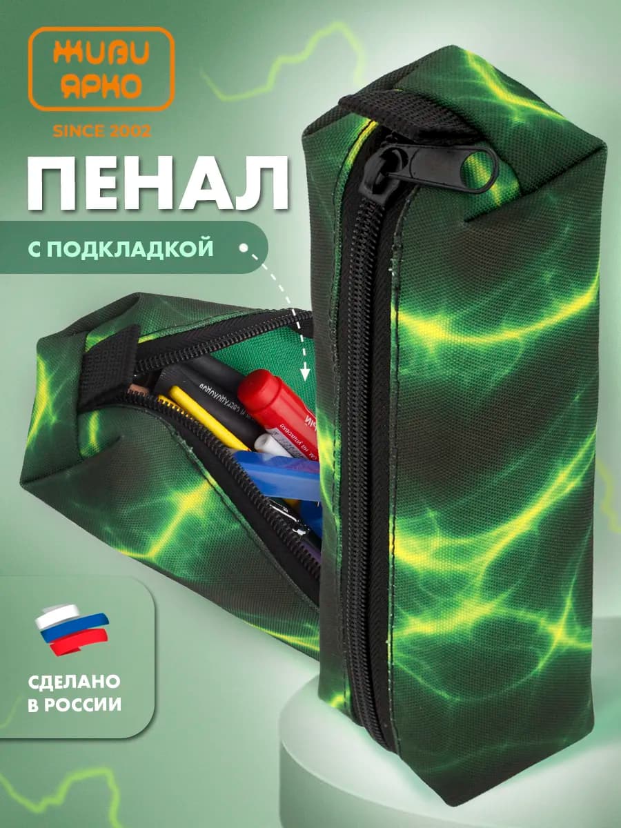 Пенал школьный подростковый на молнии