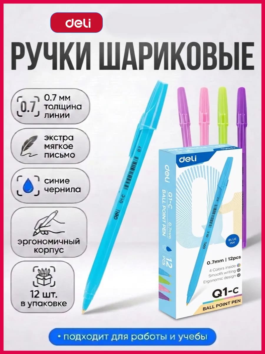 Ручка шариковая школьная, синие чернила, 12 штук