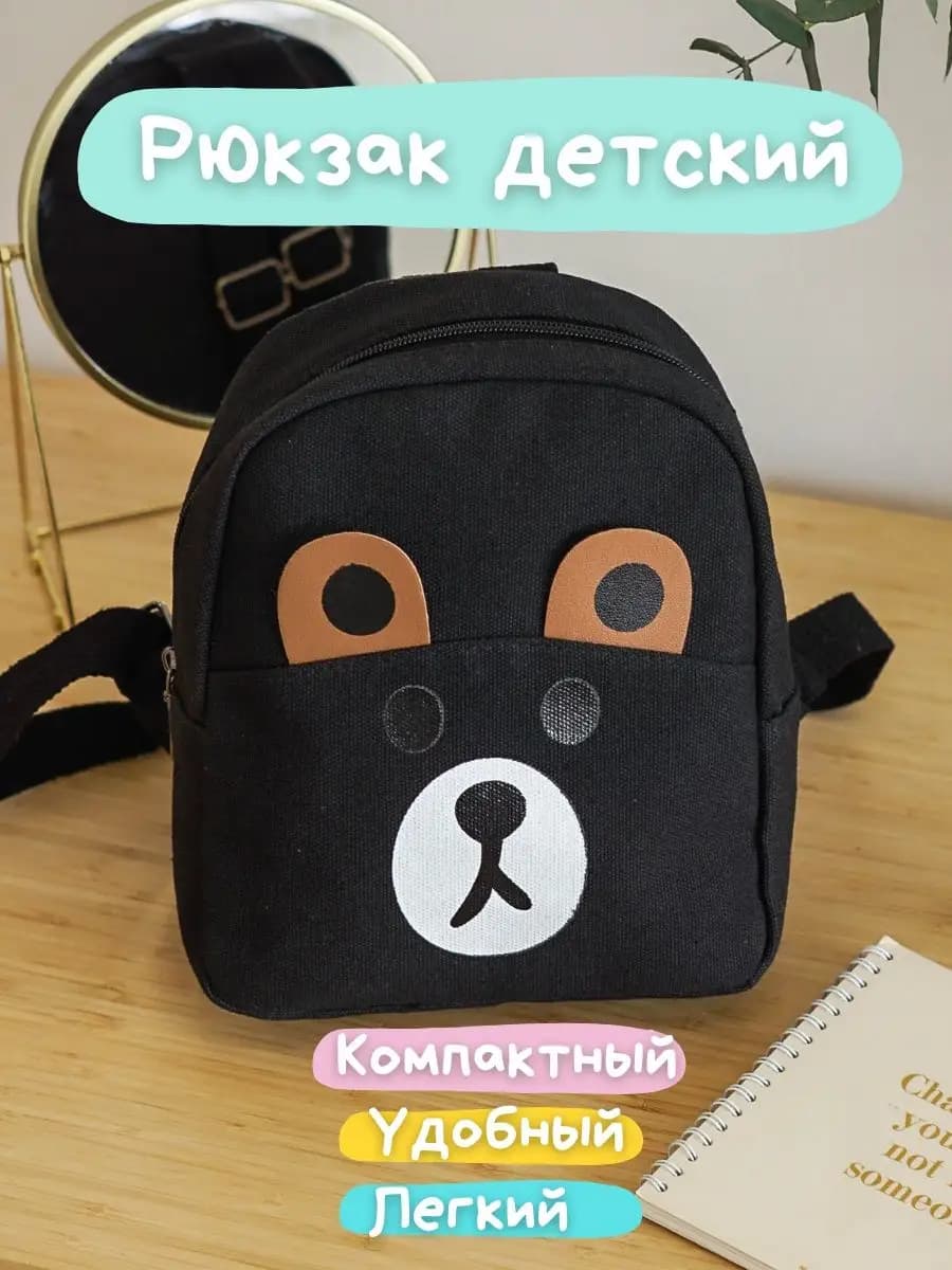 Рюкзак детский дошкольный в садик