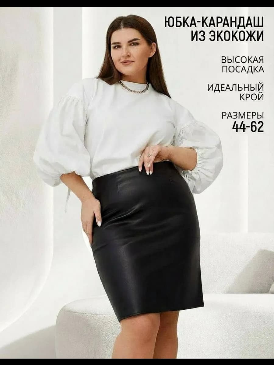Кожаная юбка карандаш офисная - фото 1