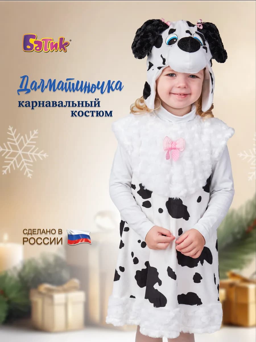 Карнавальный новогодний костюм Собачки