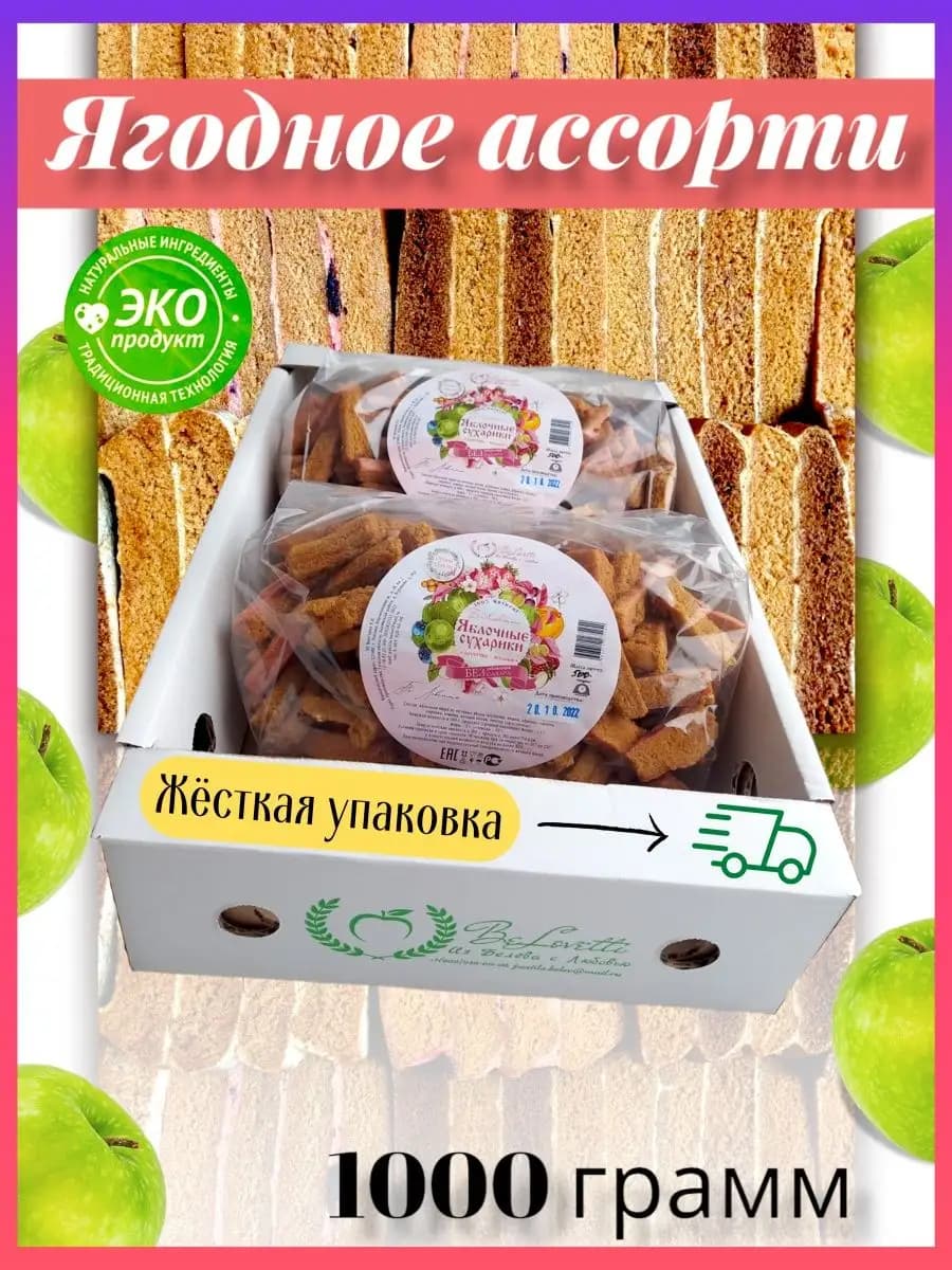 Белевские сухарики без сахара хрустики 1 кг - фото 1