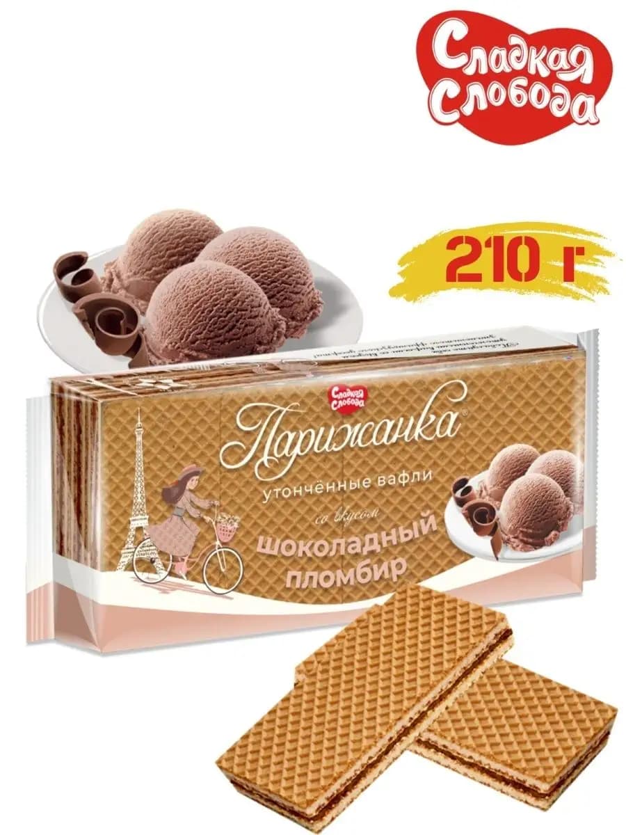 Вафли Парижанка со вкусом Шоколадный Пломбир, 210 г