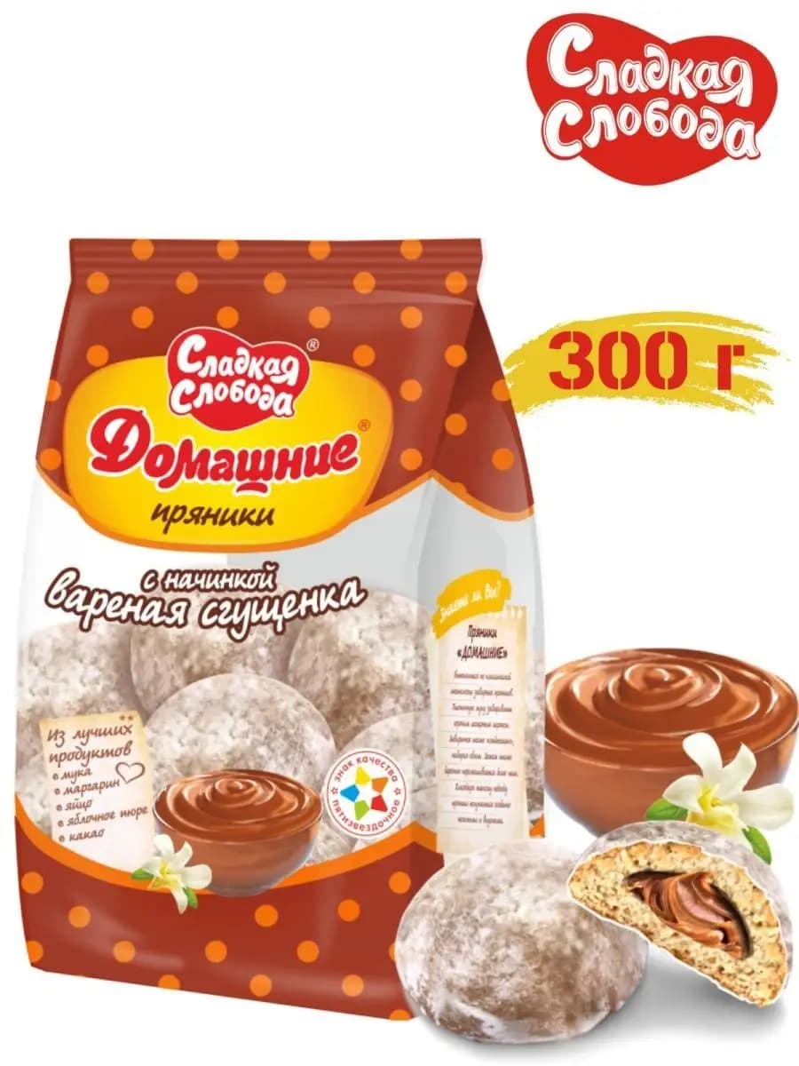 Пряники Домашние вареная сгущенка 300 г
