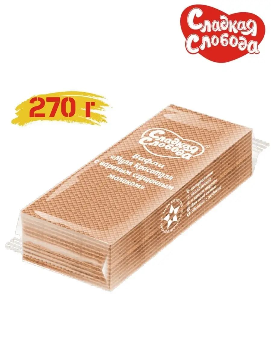 Вафли Муля Красотуля вареное сгущенное молоко 270г