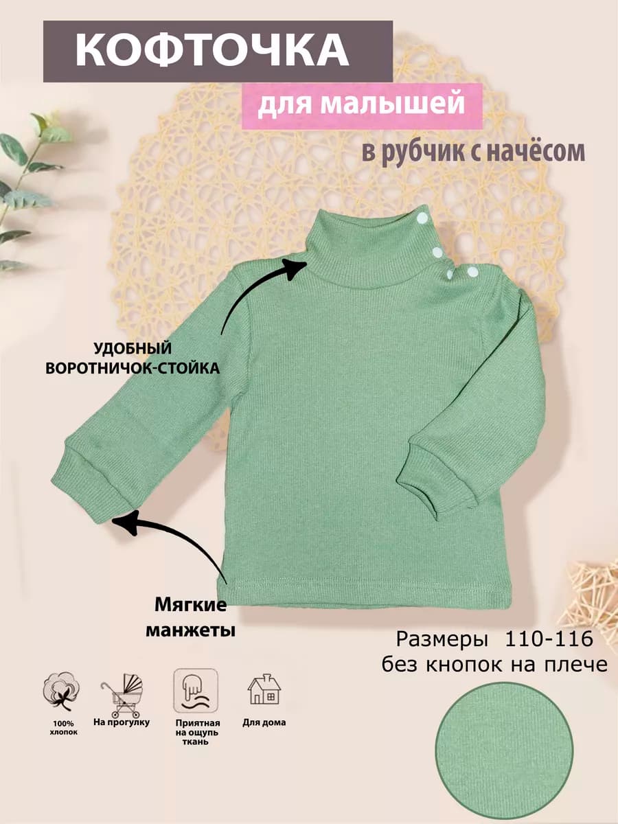 Кофта для новорожденных теплая в рубчик