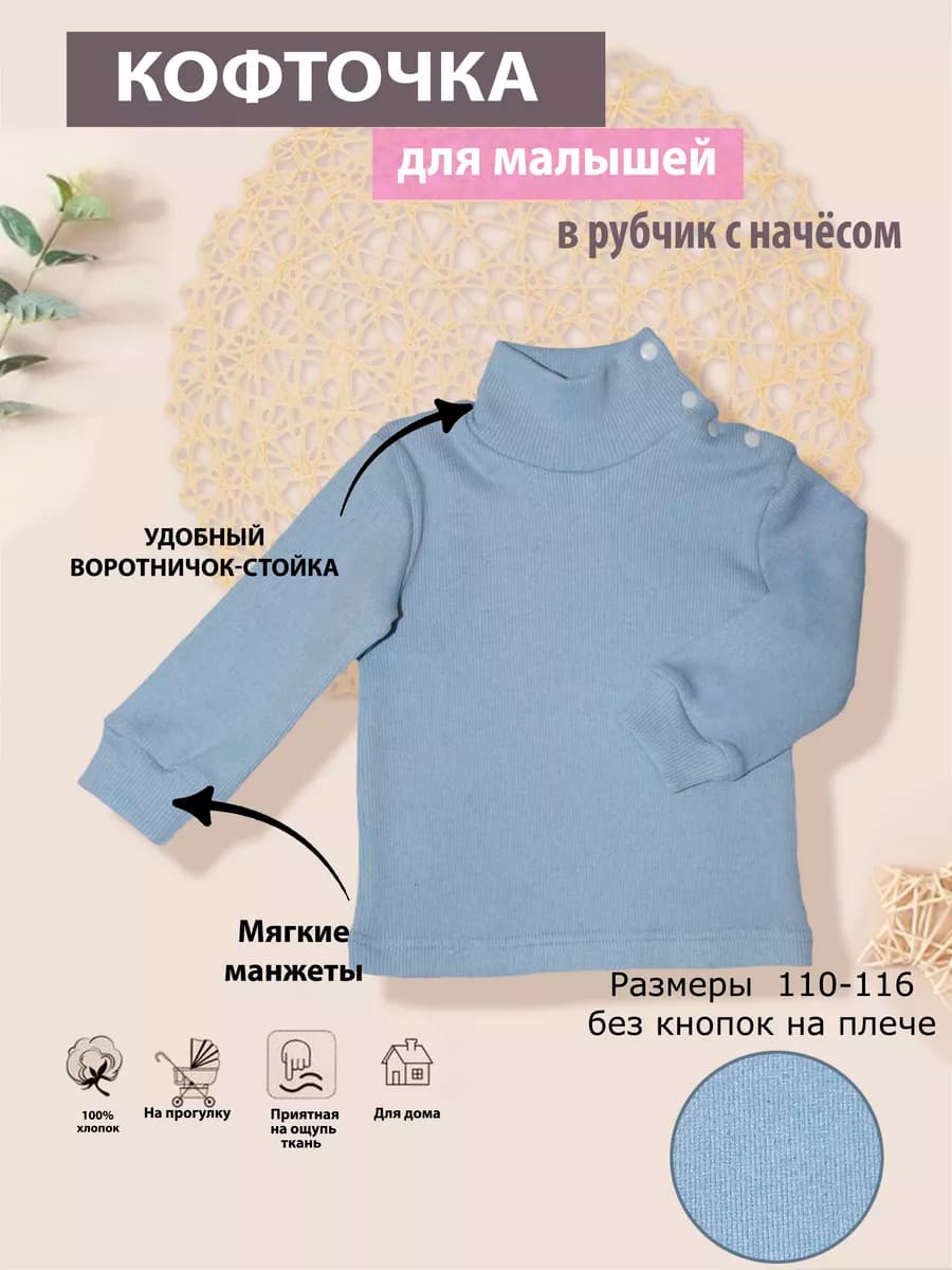 Кофта для новорожденных теплая в рубчик